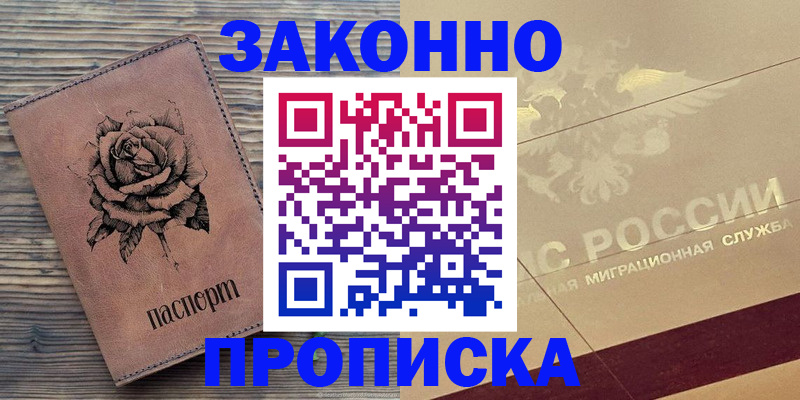 регистрация для школы в Краснознаменске