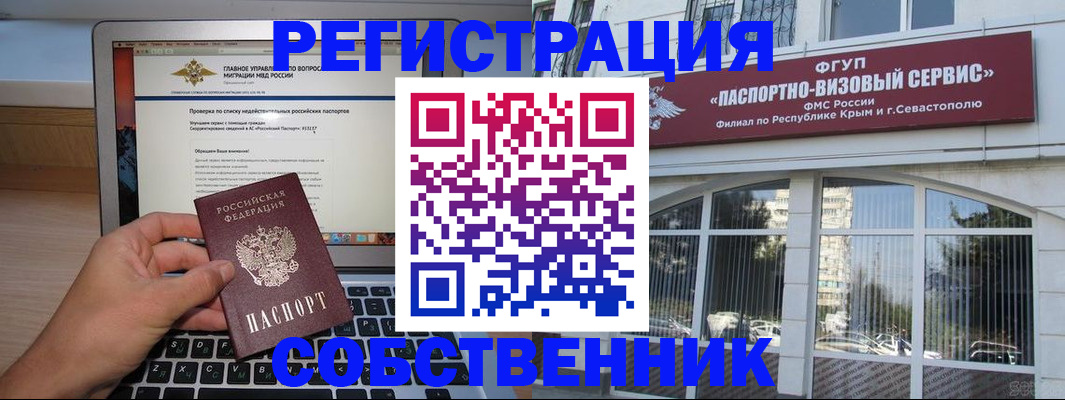 временная регистрация недорого в Краснознаменске